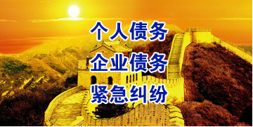 平安要账公司