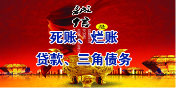 平安要债公司