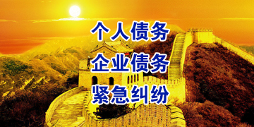 平安追债公司